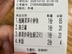 -23号墙门菜(狮虎桥店)