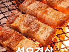 -姜虎东白丁烤肉(深圳湾后海汇店)