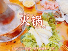-老康火锅(黄河路总店)