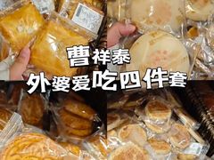 -曹祥泰(解放路店)