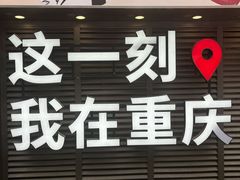 -观音桥步行街