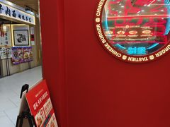 -塔斯汀中国汉堡(徐汇汇京广场店)
