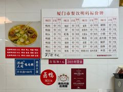 菜单-浮屿大同鸭肉粥·始于1983年