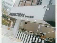 -JW德国冻酸奶Frozen Yogurt(龙湖成都滨江天街店)