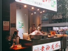 -孙府大院(步行街店)