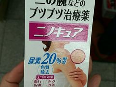 -松本清(池袋Part2店)