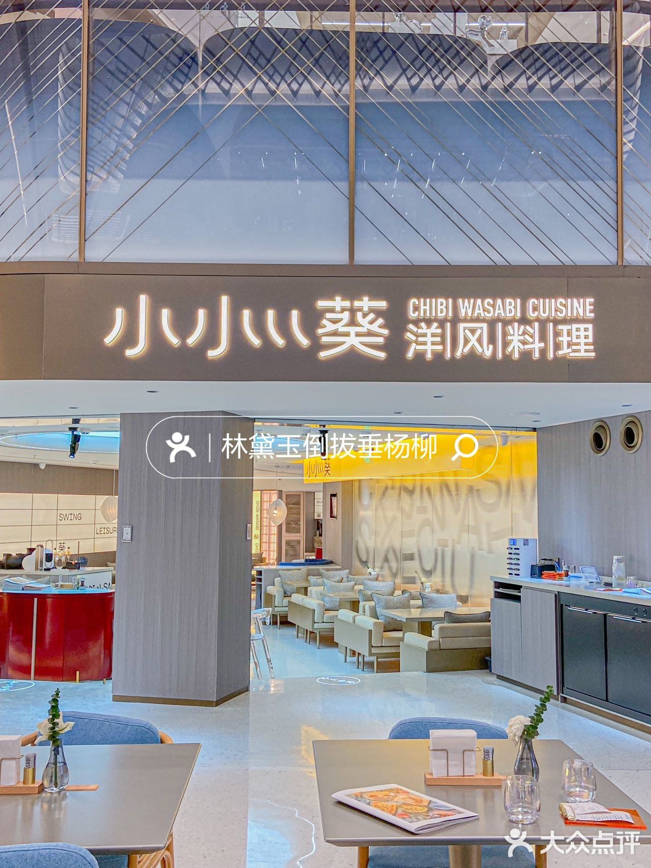 南京探店|这家料理超级赞！ 