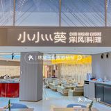南京探店|这家料理超级赞！ 