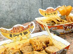 -老day牛杂(官也街总店)