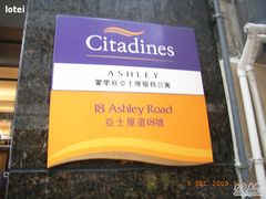 -香港亚士厘名致公寓酒店