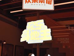 -欢乐茶馆·木马谣剧场(南京小西湖店)