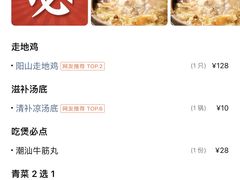 -广味炭炉鸡煲(宝业路分店)