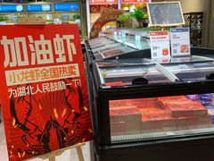 -盒马鲜生(和谐广场店)