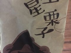 -星星奶冰·汤圆(王串场店)