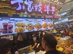 -周小亮丁家坡洋芋(全国总店)