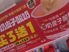 -味多美蛋糕(梨园店)