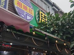 -周记蟹仔粉(侨港风情街店)