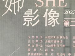 -合肥市图书馆