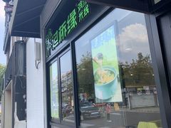 门面-过桥缘·过桥米线(大华虎城嘉年华店)