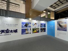 -北京英嘉国际影城(金源CINITY店)