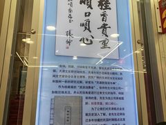 -芦庄子桂顺斋(和平路总店)