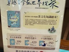 -春水堂人文茶馆(台北信义店)