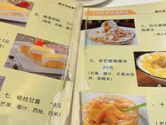 -果流香水果甜品(建政路店)
