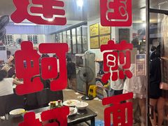 -建国蚵煎蚵面