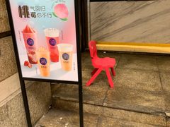 -茶百道(三圣街店)