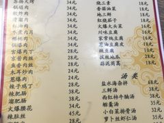 菜单-林之六八·6886大连老菜馆
