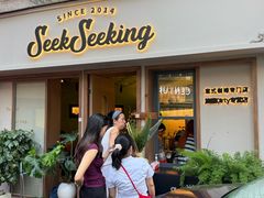 -SeekSeeking咖啡专门店(堰塘街店)