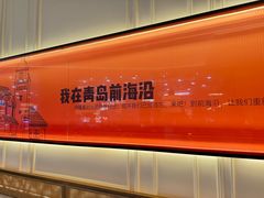 -前海沿·青岛菜(乐客城店)