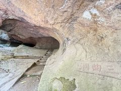 -浮山风景名胜区