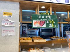 -周记传统糕点PASTRY(蜀汉路店)