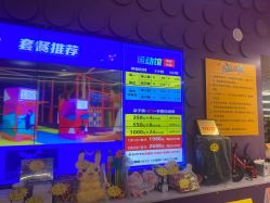 -SPAAARK超级乐园(广州海珠万达店)
