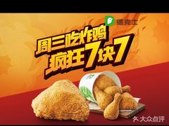 -德克士(中心医院店)