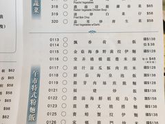 菜单-利宝阁(The ONE)