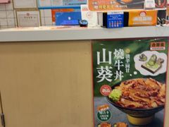 -吉野家(上海美罗城店)