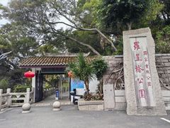 -船政文化景区-罗星塔公园
