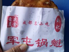 -军屯锅魁(城市花园店)