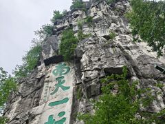 -桂林独秀峰王城景区