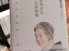 -思南书局(复兴中路店)