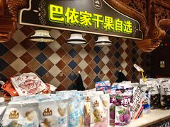 -巴依老爷新疆美食(工体旗舰店)