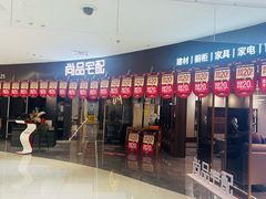 -万达广场(梁溪店)