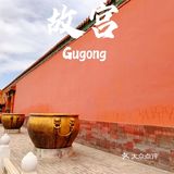 故宫上新啦