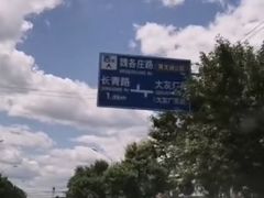 -竹叶涮肉坊(总店)