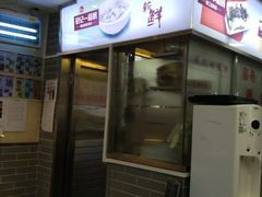 门面-冠记·肠粉粥品专家(江南大道店)