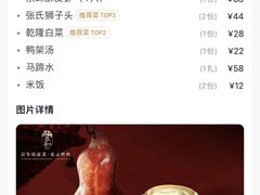 -羲和雅苑•北京烤鸭(陆家嘴中心店)