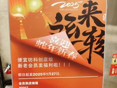 -便宜坊烤鸭店(科创店)