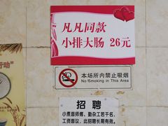 -泰顺江南春面馆